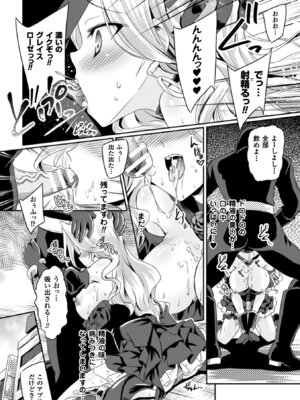 [アンソロジー] 二次元コミックマガジン 催眠アプリで変身ヒロインをやりたい放題! Vol.2 [DL版]_028_diah