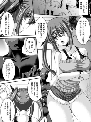 [アンソロジー] 二次元コミックマガジン 催眠アプリで変身ヒロインをやりたい放題! Vol.2 [DL版]_042_voca