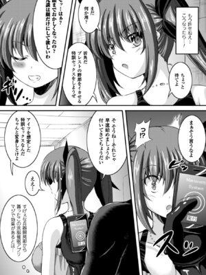 [アンソロジー] 二次元コミックマガジン 催眠アプリで変身ヒロインをやりたい放題! Vol.2 [DL版]_043_xnay