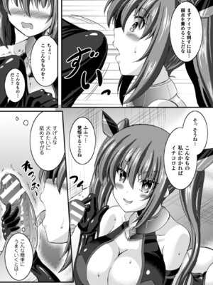 [アンソロジー] 二次元コミックマガジン 催眠アプリで変身ヒロインをやりたい放題! Vol.2 [DL版]_044_ndfx