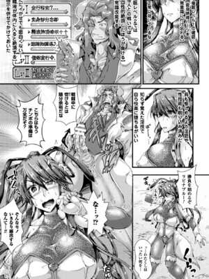 [アンソロジー] 二次元コミックマガジン 催眠アプリで変身ヒロインをやりたい放題! Vol.2 [DL版]_061_jrwc