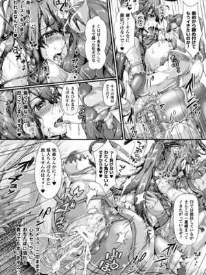 [アンソロジー] 二次元コミックマガジン 催眠アプリで変身ヒロインをやりたい放題! Vol.2 [DL版]_070_okxk