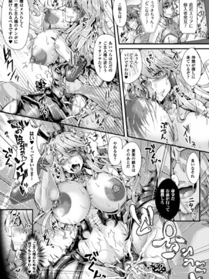 [アンソロジー] 二次元コミックマガジン 催眠アプリで変身ヒロインをやりたい放題! Vol.2 [DL版]_077_lorg