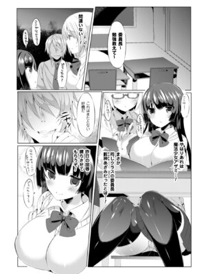 [アンソロジー] 二次元コミックマガジン 催眠アプリで変身ヒロインをやりたい放題! Vol.2 [DL版]_081_rbhc