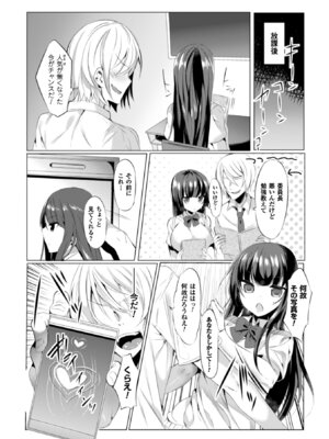 [アンソロジー] 二次元コミックマガジン 催眠アプリで変身ヒロインをやりたい放題! Vol.2 [DL版]_082_mfbb