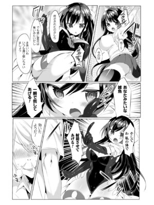 [アンソロジー] 二次元コミックマガジン 催眠アプリで変身ヒロインをやりたい放題! Vol.2 [DL版]_083_anuq