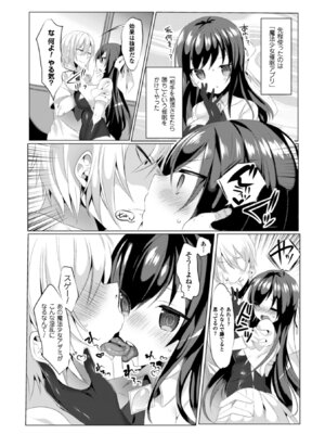 [アンソロジー] 二次元コミックマガジン 催眠アプリで変身ヒロインをやりたい放題! Vol.2 [DL版]_084_watt