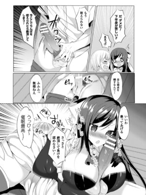 [アンソロジー] 二次元コミックマガジン 催眠アプリで変身ヒロインをやりたい放題! Vol.2 [DL版]_086_nyxq