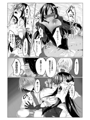 [アンソロジー] 二次元コミックマガジン 催眠アプリで変身ヒロインをやりたい放題! Vol.2 [DL版]_090_bgjx