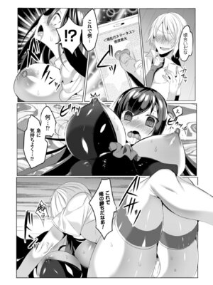 [アンソロジー] 二次元コミックマガジン 催眠アプリで変身ヒロインをやりたい放題! Vol.2 [DL版]_093_oilu