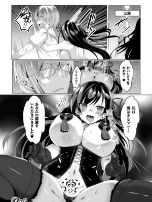 [アンソロジー] 二次元コミックマガジン 催眠アプリで変身ヒロインをやりたい放題! Vol.2 [DL版]_098_mklh