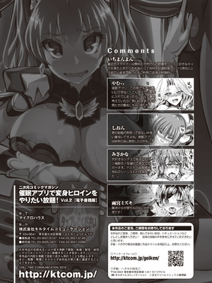 [アンソロジー] 二次元コミックマガジン 催眠アプリで変身ヒロインをやりたい放題! Vol.2 [DL版]_099_ytxi