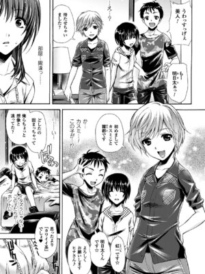 [アンソロジー] 二次元コミックマガジン 僕らのオナホになったお姉さんたち Vol.1 [DL版]_06_pbcv