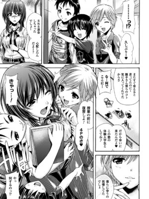 [アンソロジー] 二次元コミックマガジン 僕らのオナホになったお姉さんたち Vol.1 [DL版]_16_tnet