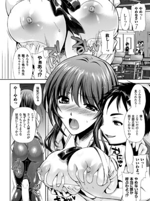 [アンソロジー] 二次元コミックマガジン 僕らのオナホになったお姉さんたち Vol.1 [DL版]_17_wufr