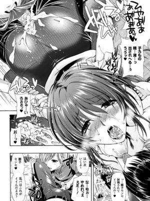 [アンソロジー] 二次元コミックマガジン 僕らのオナホになったお姉さんたち Vol.1 [DL版]_25_pcvx