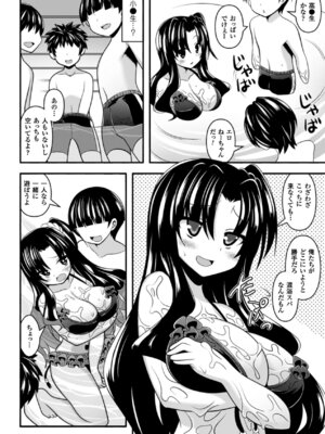 [アンソロジー] 二次元コミックマガジン 僕らのオナホになったお姉さんたち Vol.1 [DL版]_31_dmue