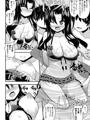 [アンソロジー] 二次元コミックマガジン 僕らのオナホになったお姉さんたち Vol.1 [DL版]_35_ogsj