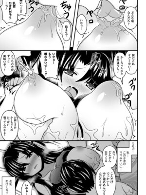 [アンソロジー] 二次元コミックマガジン 僕らのオナホになったお姉さんたち Vol.1 [DL版]_38_hfbt