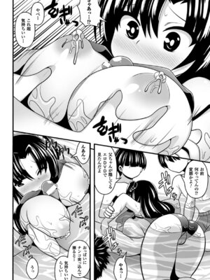 [アンソロジー] 二次元コミックマガジン 僕らのオナホになったお姉さんたち Vol.1 [DL版]_39_rhsa