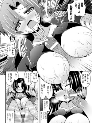 [アンソロジー] 二次元コミックマガジン 僕らのオナホになったお姉さんたち Vol.1 [DL版]_41_jwwv