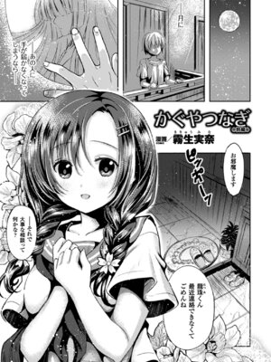 [アンソロジー] 二次元コミックマガジン 僕らのオナホになったお姉さんたち Vol.1 [DL版]_54_bdgk