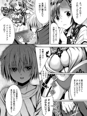 [アンソロジー] 二次元コミックマガジン 僕らのオナホになったお姉さんたち Vol.1 [DL版]_56_yvbg