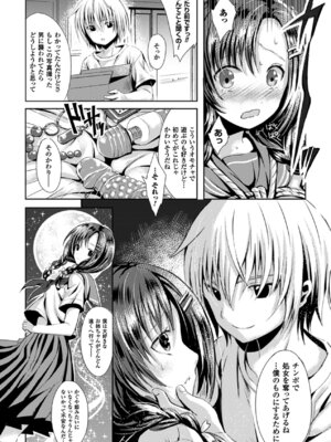 [アンソロジー] 二次元コミックマガジン 僕らのオナホになったお姉さんたち Vol.1 [DL版]_59_tett