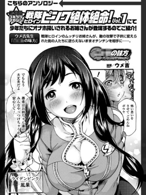 [アンソロジー] 二次元コミックマガジン 僕らのオナホになったお姉さんたち Vol.1 [DL版]_66_ncxa