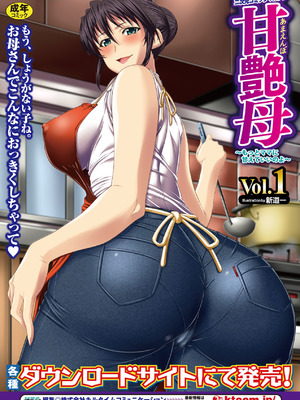 [アンソロジー] 二次元コミックマガジン 僕らのオナホになったお姉さんたち Vol.1 [DL版]_78_oush