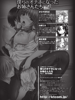 [アンソロジー] 二次元コミックマガジン 僕らのオナホになったお姉さんたち Vol.1 [DL版]_85_vvrr