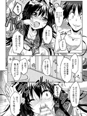 [アンソロジー] 二次元コミックマガジン 危険日に膣内射精される女たち Vol.1 [DL版]_05_mcbu