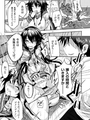 [アンソロジー] 二次元コミックマガジン 危険日に膣内射精される女たち Vol.1 [DL版]_06_uior