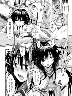 [アンソロジー] 二次元コミックマガジン 危険日に膣内射精される女たち Vol.1 [DL版]_09_losn