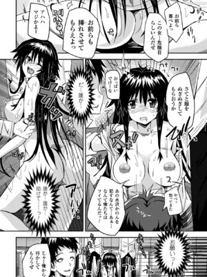 [アンソロジー] 二次元コミックマガジン 危険日に膣内射精される女たち Vol.1 [DL版]_15_edtj