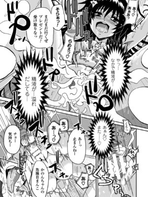 [アンソロジー] 二次元コミックマガジン 危険日に膣内射精される女たち Vol.1 [DL版]_18_mimu