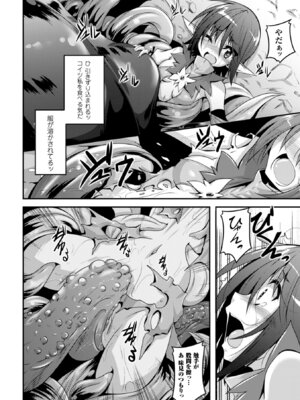 [アンソロジー] 二次元コミックマガジン 危険日に膣内射精される女たち Vol.1 [DL版]_29_xfma