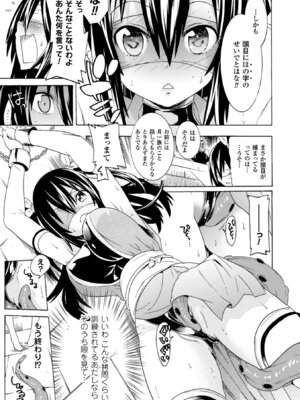 [アンソロジー] 二次元コミックマガジン 危険日に膣内射精される女たち Vol.1 [DL版]_48_emqg