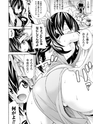 [アンソロジー] 二次元コミックマガジン 危険日に膣内射精される女たち Vol.1 [DL版]_49_ocpj