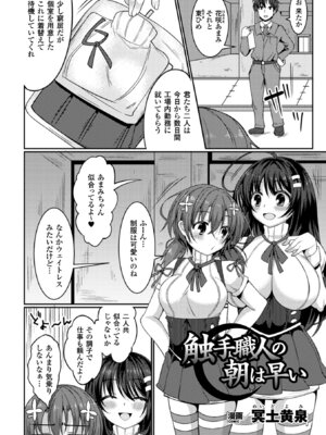 [アンソロジー] 二次元コミックマガジン 危険日に膣内射精される女たち Vol.2 [DL版]_05_vjsl