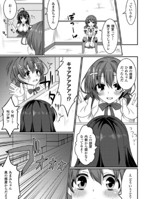 [アンソロジー] 二次元コミックマガジン 危険日に膣内射精される女たち Vol.2 [DL版]_06_kuba