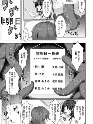 [アンソロジー] 二次元コミックマガジン 危険日に膣内射精される女たち Vol.2 [DL版]_08_kdnl