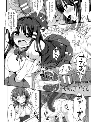 [アンソロジー] 二次元コミックマガジン 危険日に膣内射精される女たち Vol.2 [DL版]_11_cjco