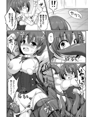 [アンソロジー] 二次元コミックマガジン 危険日に膣内射精される女たち Vol.2 [DL版]_13_ijmv