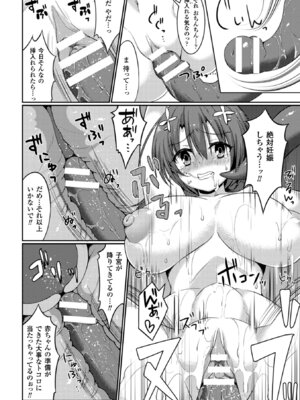 [アンソロジー] 二次元コミックマガジン 危険日に膣内射精される女たち Vol.2 [DL版]_15_kxte