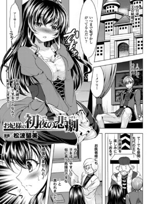 [アンソロジー] 二次元コミックマガジン 危険日に膣内射精される女たち Vol.2 [DL版]_20_wpvt