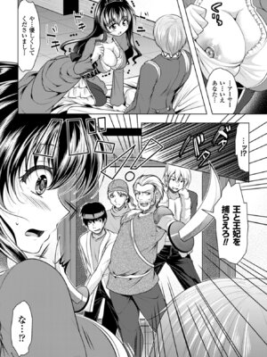 [アンソロジー] 二次元コミックマガジン 危険日に膣内射精される女たち Vol.2 [DL版]_21_poob