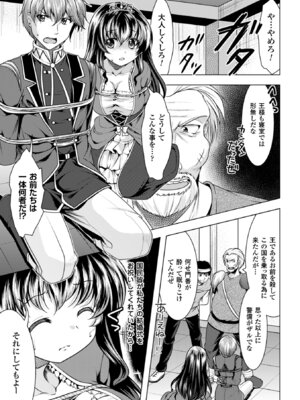 [アンソロジー] 二次元コミックマガジン 危険日に膣内射精される女たち Vol.2 [DL版]_22_jayb