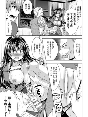 [アンソロジー] 二次元コミックマガジン 危険日に膣内射精される女たち Vol.2 [DL版]_26_dkij