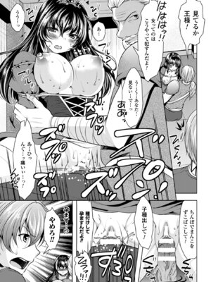 [アンソロジー] 二次元コミックマガジン 危険日に膣内射精される女たち Vol.2 [DL版]_28_pjfk